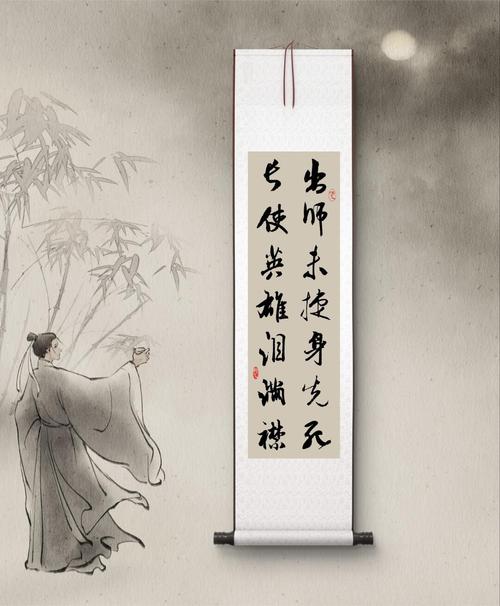 诗歌鉴赏 蜀相-图3