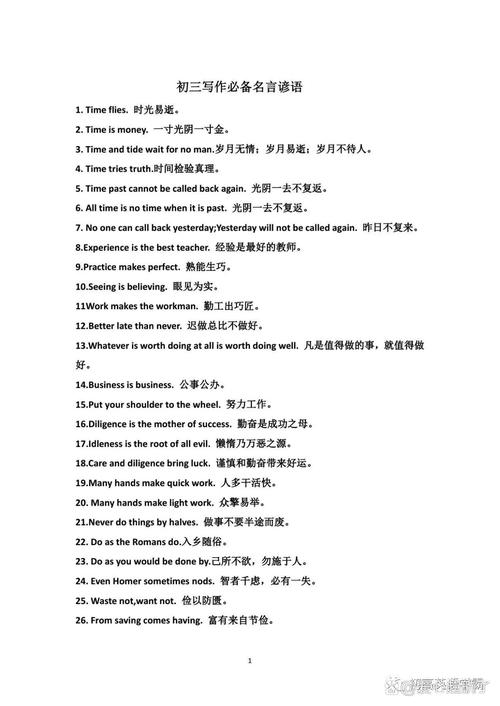 经典英文名言,蕴含怎样的人生智慧?-图2 经典英文名言,蕴含怎样的人生智慧?-图2