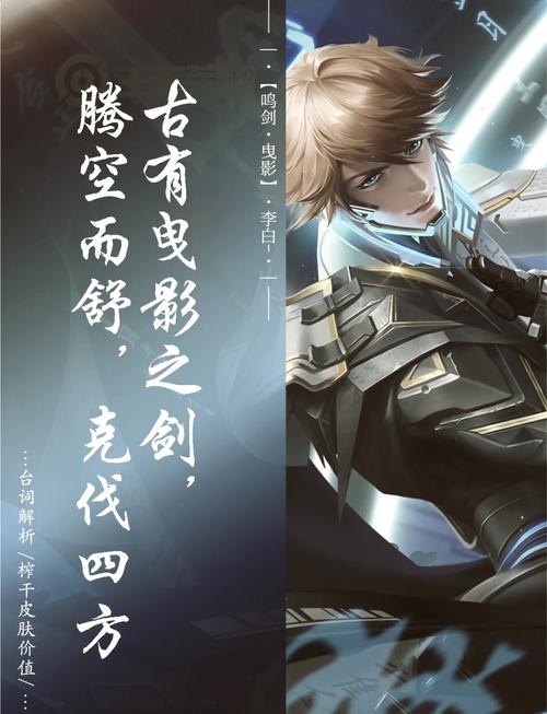 李白何言成王者？-图2