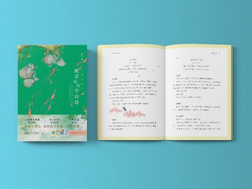 学妈妈诗歌,孩子能学到什么?-图2 学妈妈诗歌,孩子能学到什么?-图2