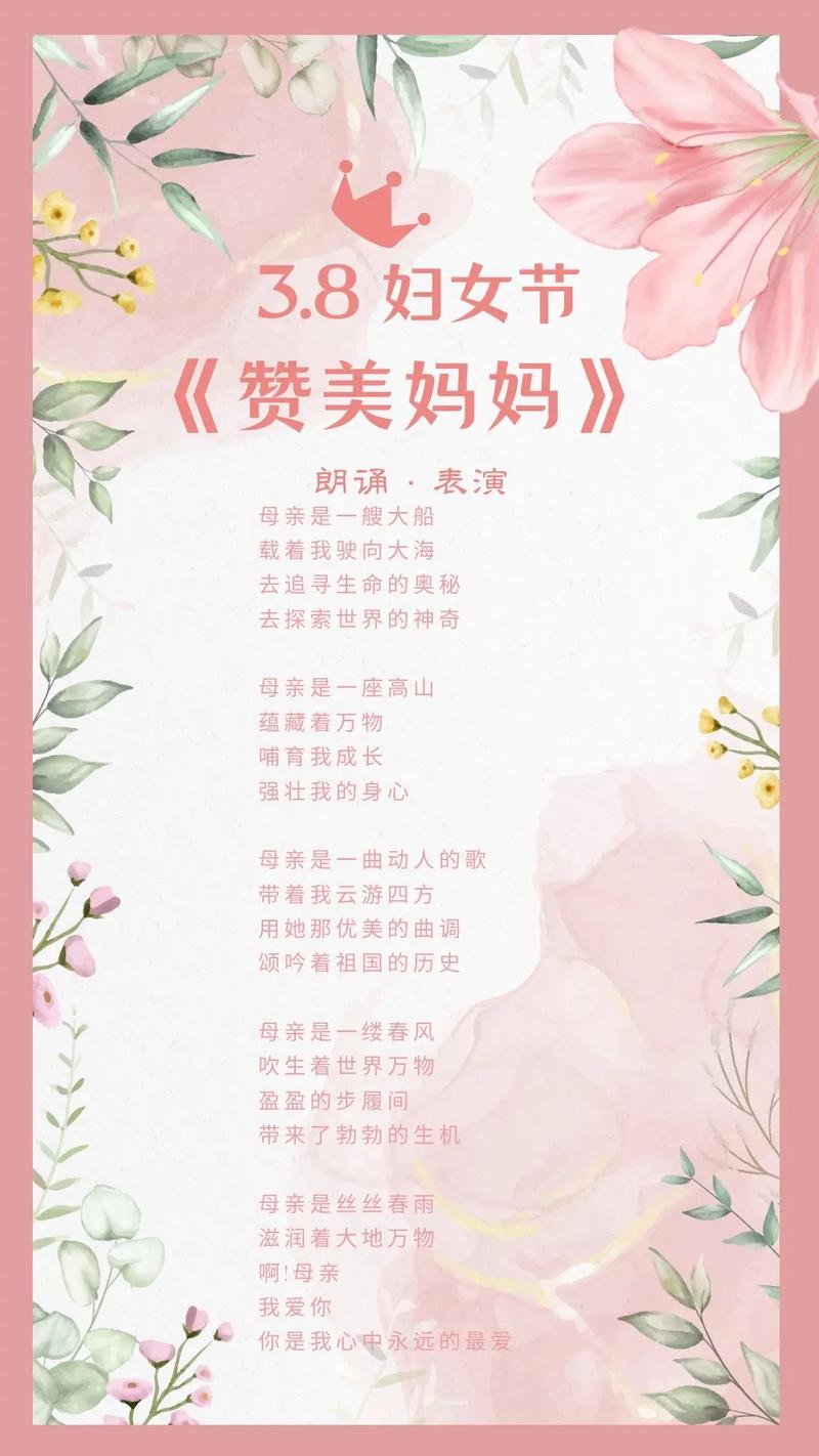 学妈妈诗歌,孩子能学到什么?-图3 学妈妈诗歌,孩子能学到什么?-图3