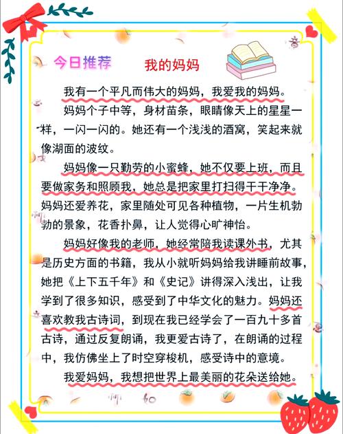 幼儿诗歌我的妈妈藏着怎样的童真与爱意？-图1