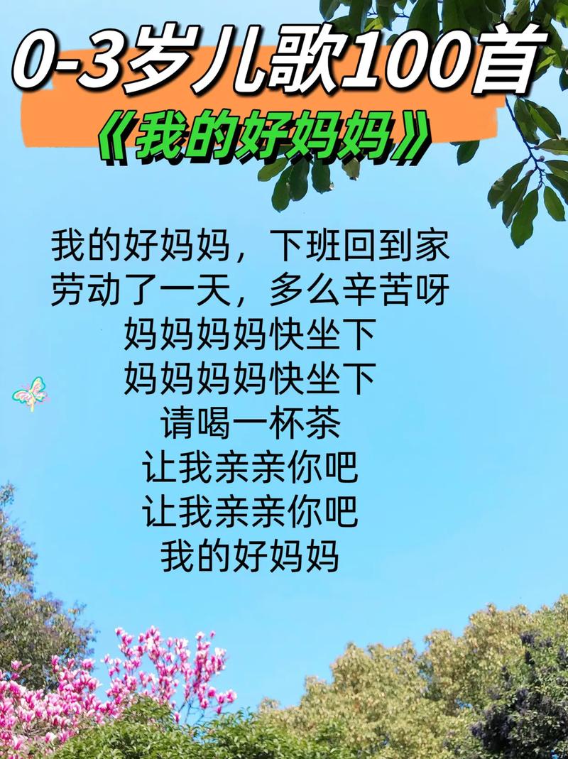 幼儿诗歌我的妈妈藏着怎样的童真与爱意？-图3