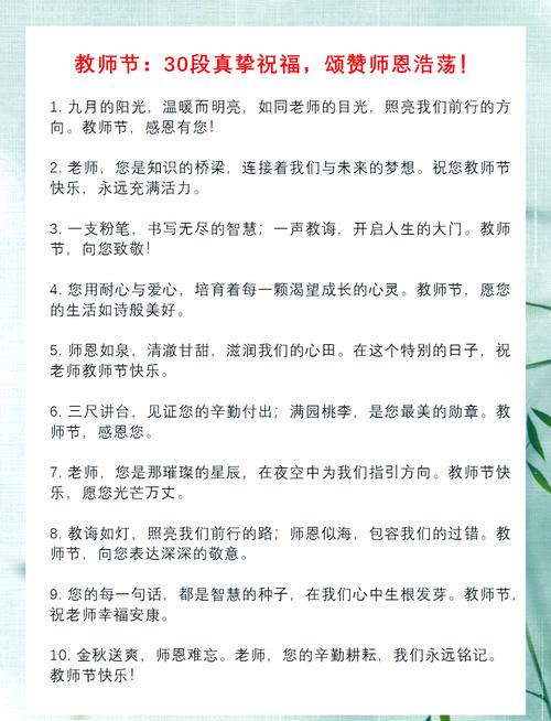 敬爱老师的名言-图2