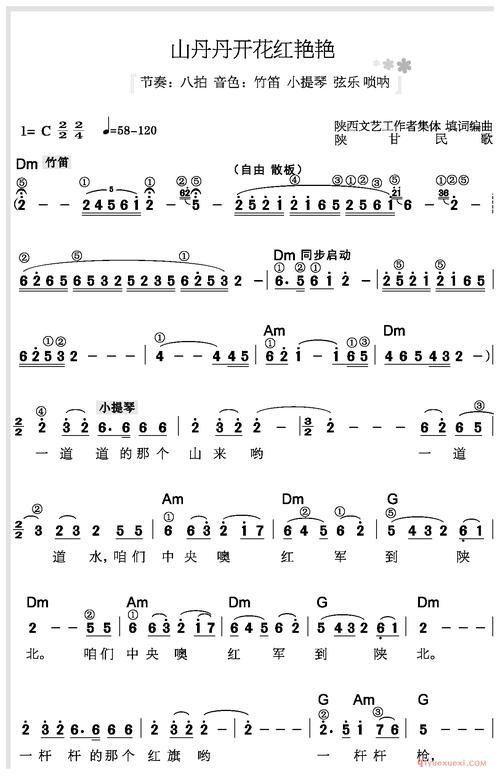 山丹丹花诗歌承载了怎样的乡土记忆？-图3