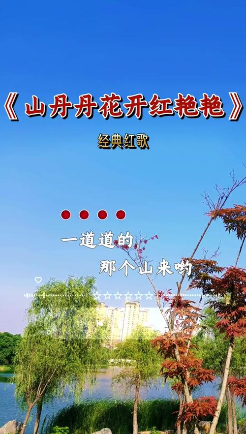 山丹丹花诗歌承载了怎样的乡土记忆？-图2