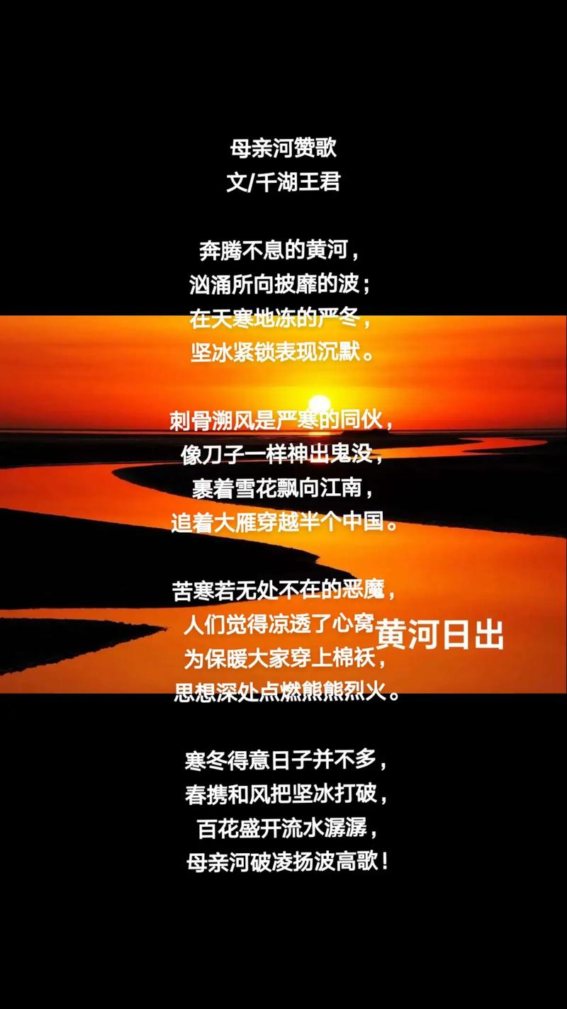 黄河魂魄今何在?现代诗笔赞新生。-图1 黄河魂魄今何在?现代诗笔赞新生。-图1