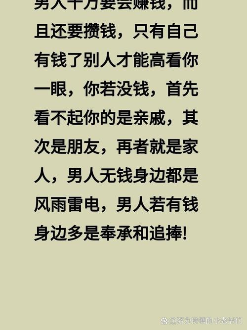 土豪名言为何能成流行语？-图3