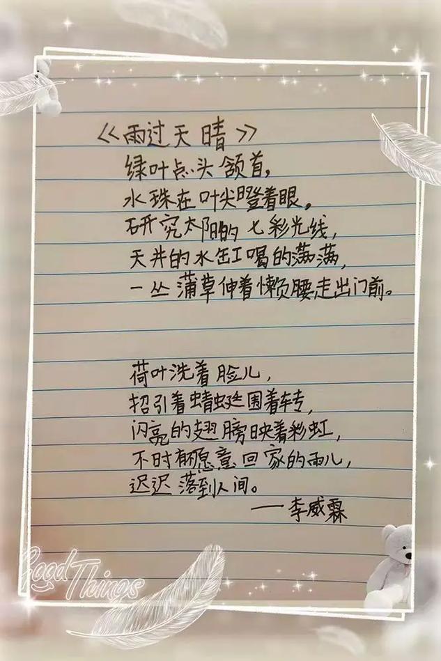 雨后之景诗,何景何情入画来?-图1 雨后之景诗,何景何情入画来?-图1