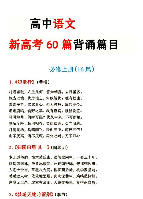 高中诗歌大全,精选了哪些经典篇目?-图1 高中诗歌大全,精选了哪些经典篇目?-图1