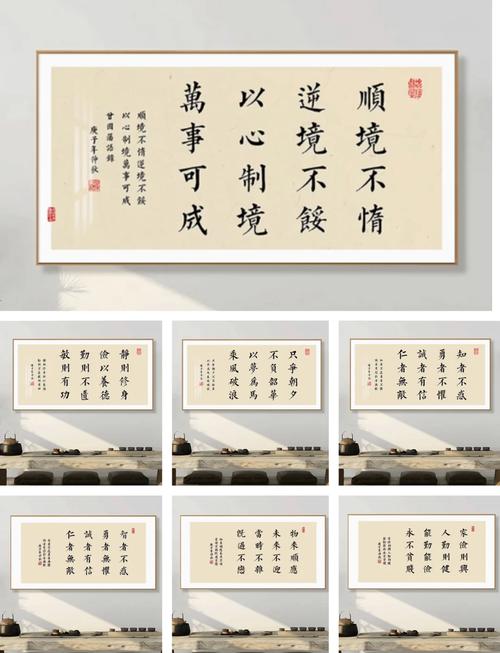 书房名言如何选？-图3