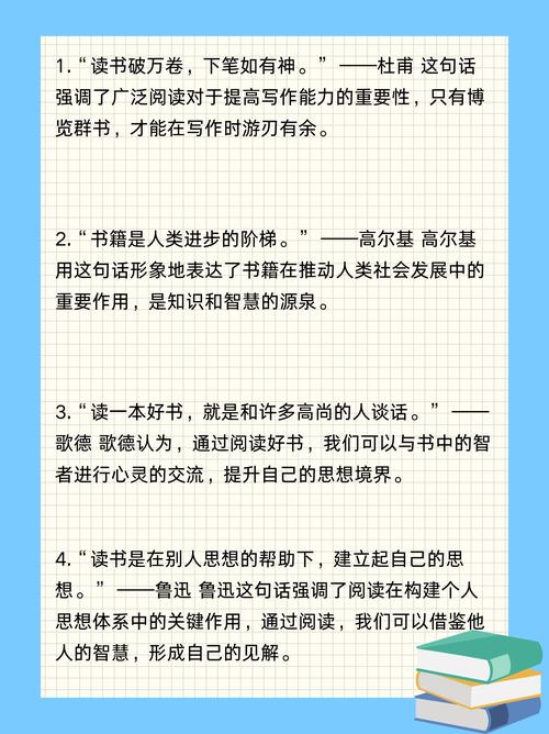 阅读名言,如何读懂其中深意?-图3 阅读名言,如何读懂其中深意?-图3