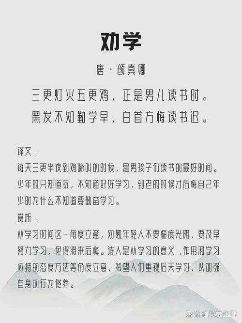 好习惯的诗歌-图2 好习惯的诗歌-图2