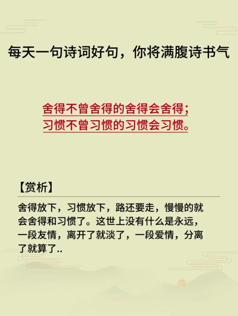 好习惯的诗歌-图1 好习惯的诗歌-图1