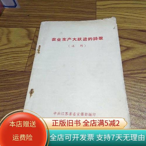 大跃进诗歌-图3 大跃进诗歌-图3