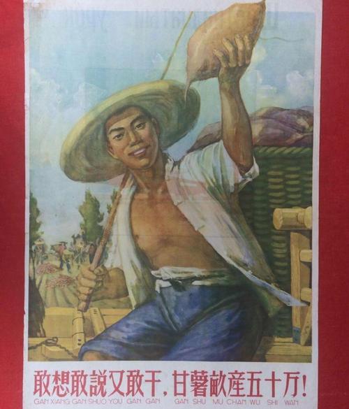 大跃进诗歌-图1 大跃进诗歌-图1