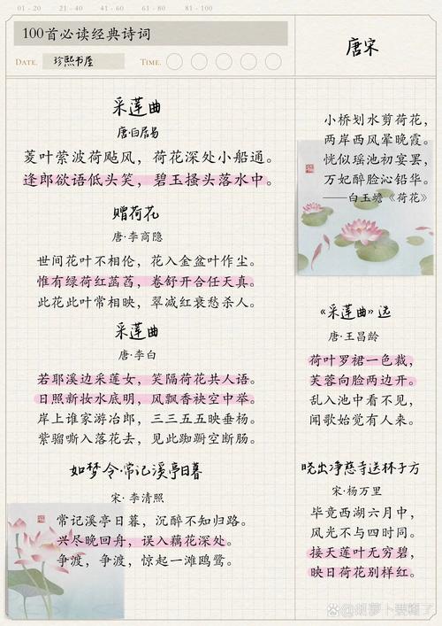 荷花清廉诗，清白几许？-图3