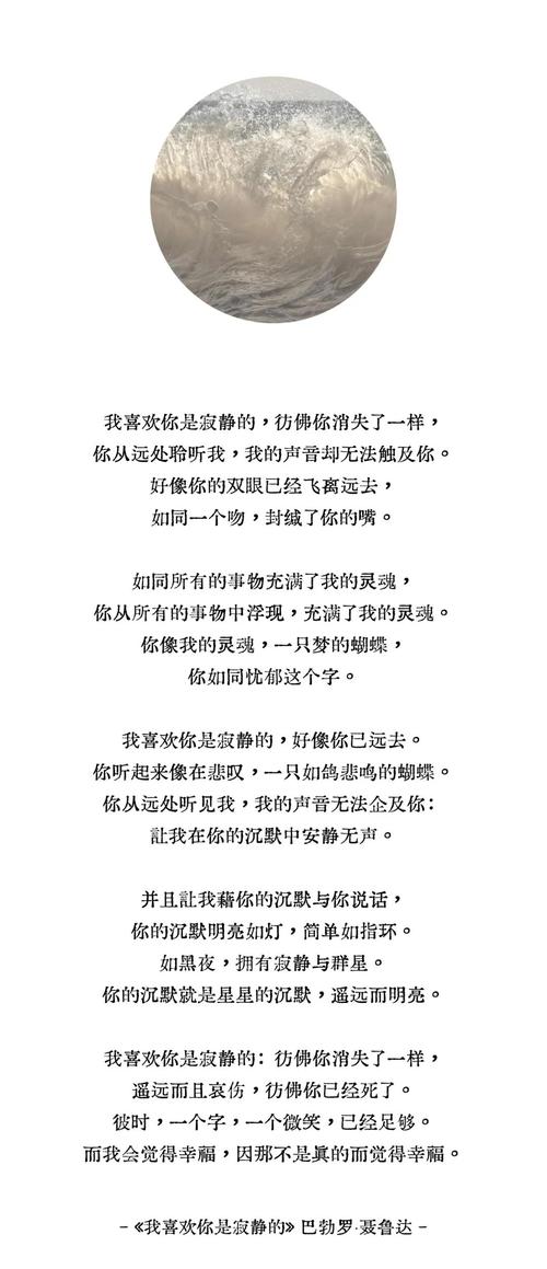 诗歌 喜欢你》-图2 诗歌 喜欢你》-图2