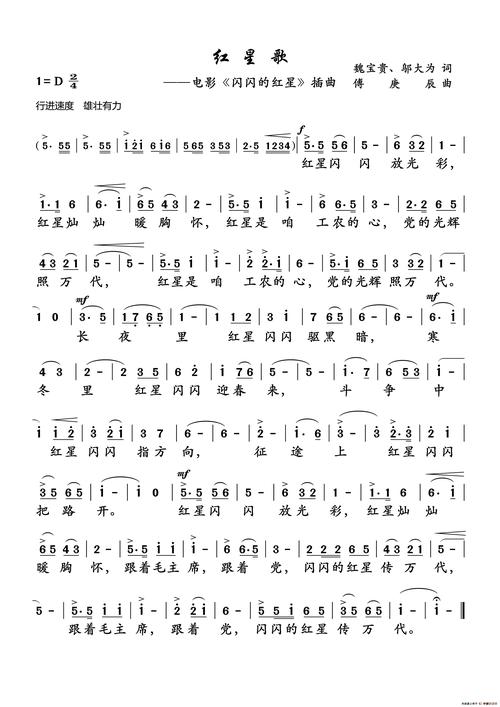 红星闪耀,诗中藏着怎样的童年?-图3 红星闪耀,诗中藏着怎样的童年?-图3