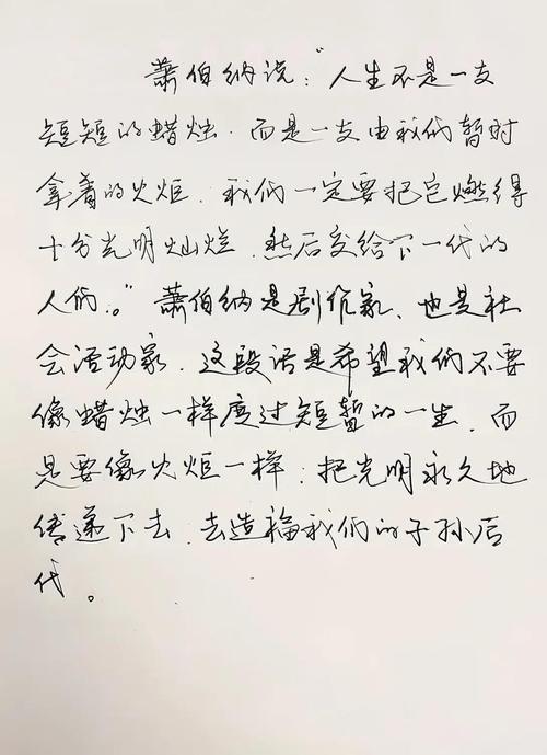 萧伯纳婚姻名言,究竟藏着怎样的人生洞见?-图3 萧伯纳婚姻名言,究竟藏着怎样的人生洞见?-图3