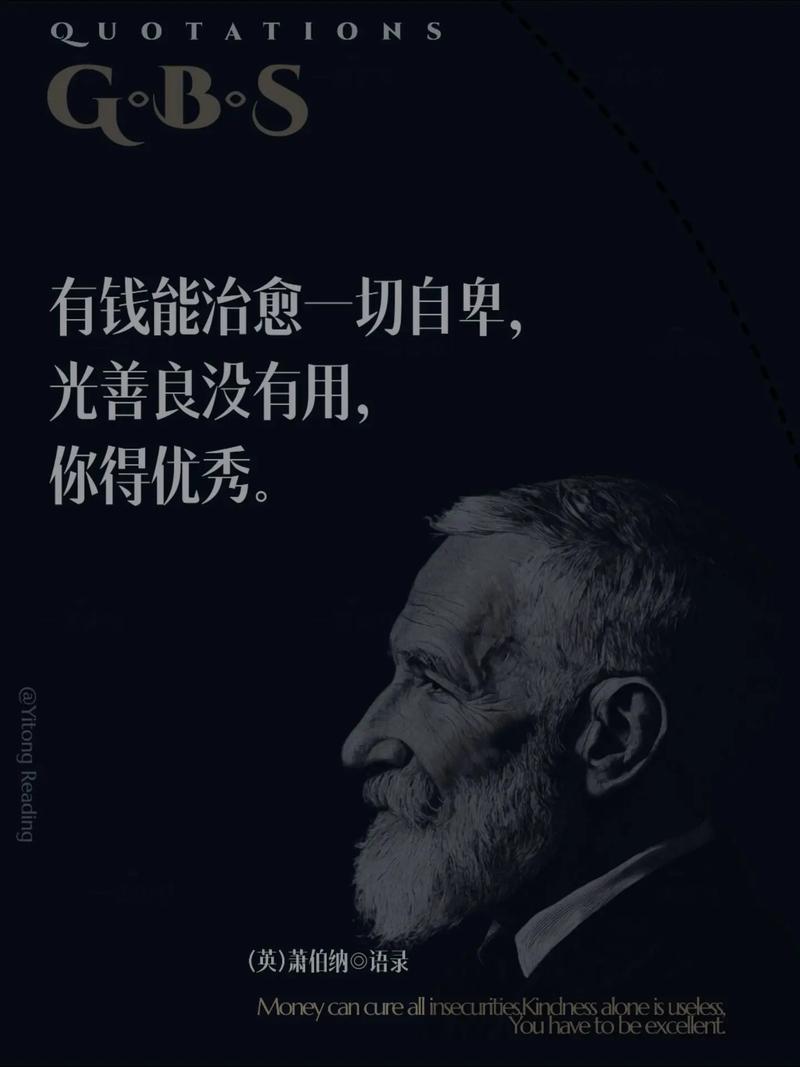 萧伯纳婚姻名言,究竟藏着怎样的人生洞见?-图2 萧伯纳婚姻名言,究竟藏着怎样的人生洞见?-图2