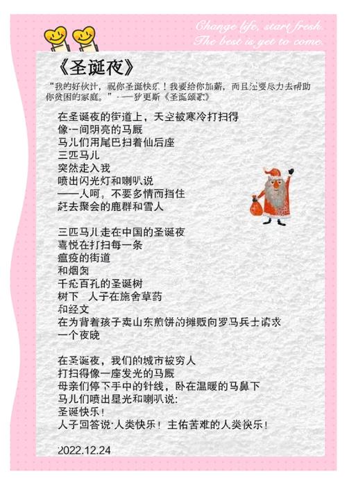 诗歌里藏着怎样的圣诞故事?-图1 诗歌里藏着怎样的圣诞故事?-图1