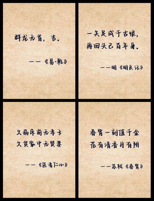 带半的名言是哪句?蕴含何深意?-图2 带半的名言是哪句?蕴含何深意?-图2