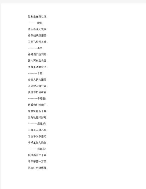 带半的名言是哪句?蕴含何深意?-图1 带半的名言是哪句?蕴含何深意?-图1