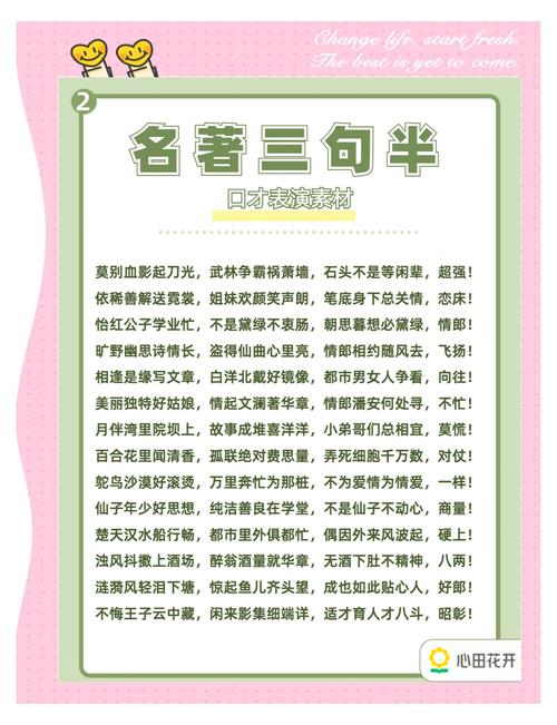 带半的名言是哪句?蕴含何深意?-图3 带半的名言是哪句?蕴含何深意?-图3