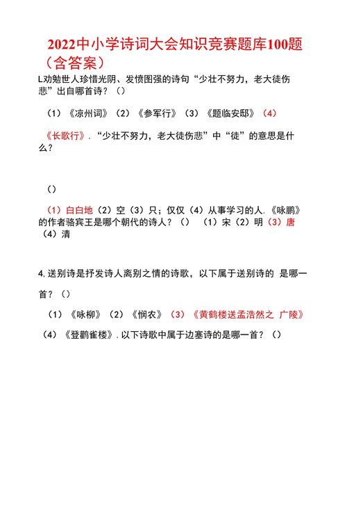 诗歌知识竞赛如何赛出诗歌韵味与知识深度？-图2