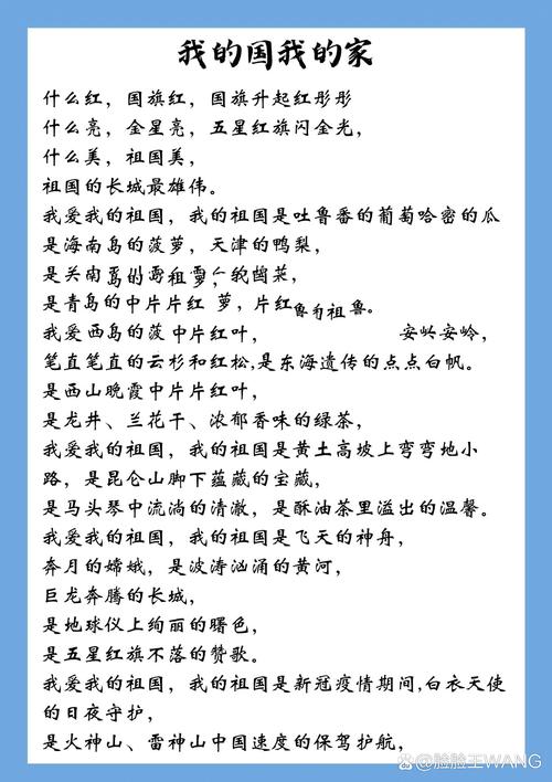 家的诗歌朗诵-图3