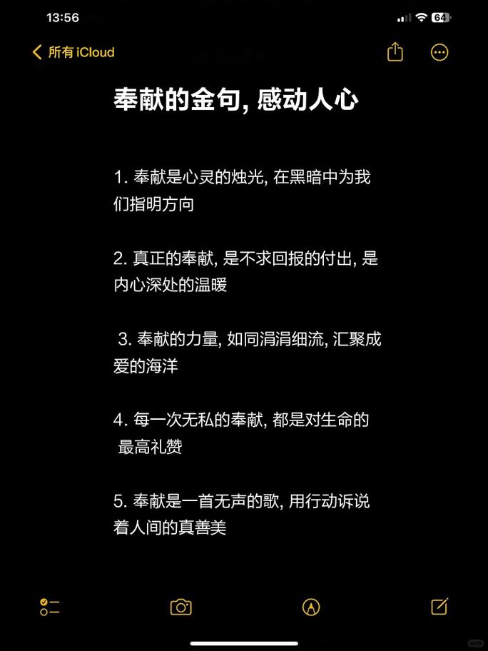 行动名言为何能激励人付出行动？-图3