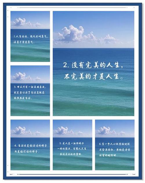 名人名言海，万千智慧，何处寻真谛？-图3