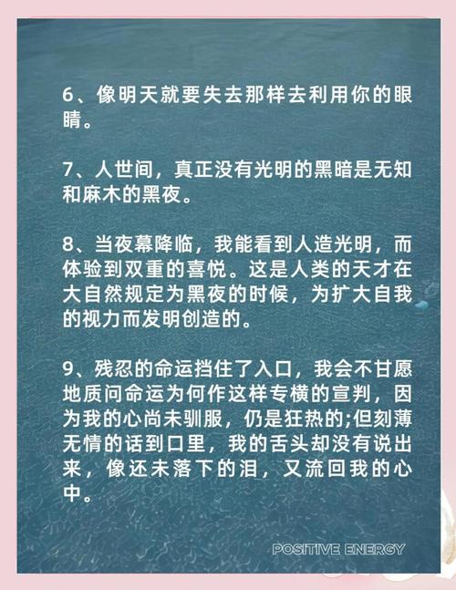 名人名言海，万千智慧，何处寻真谛？-图2