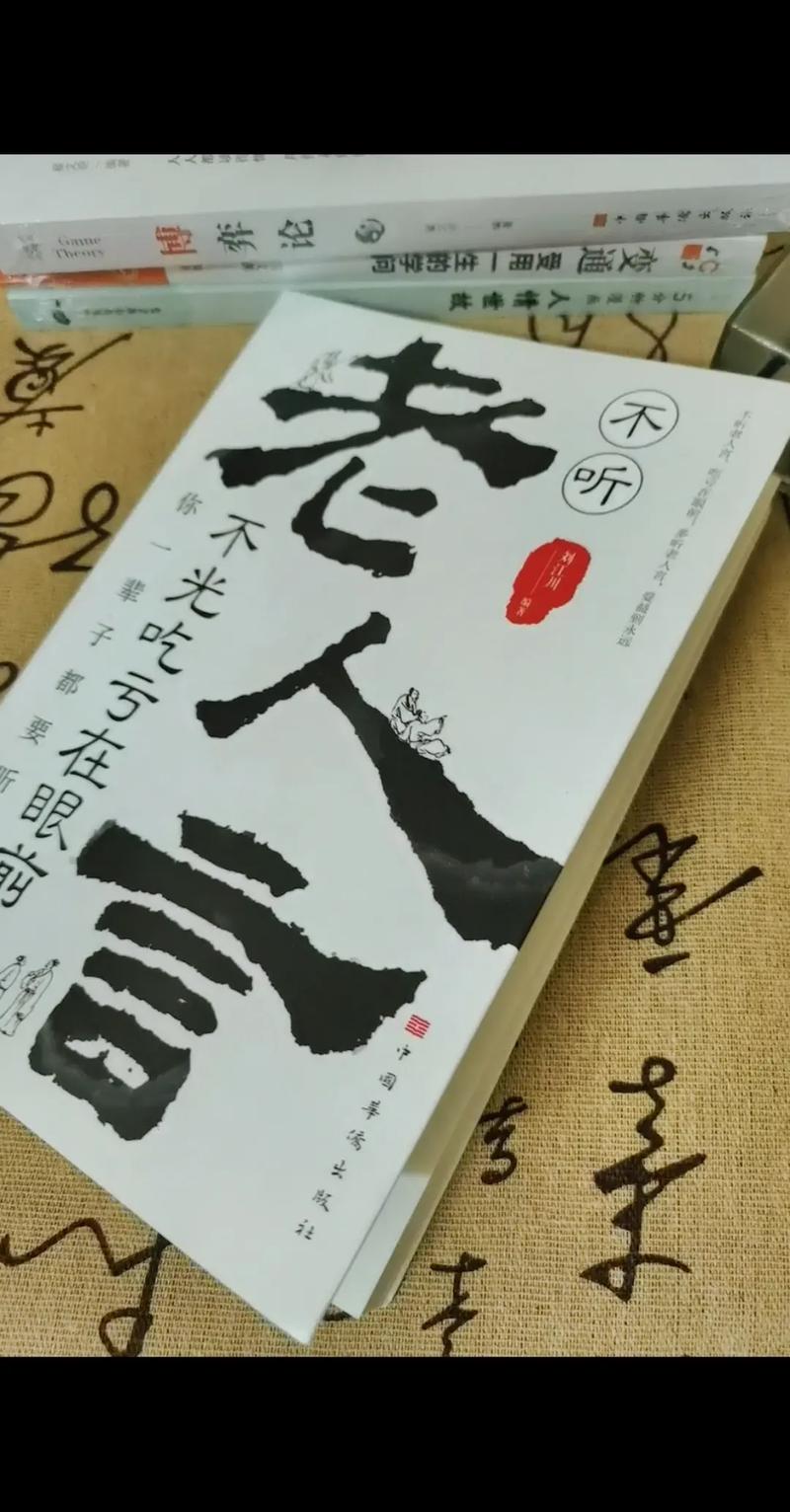 老好书名言-图2 老好书名言-图2