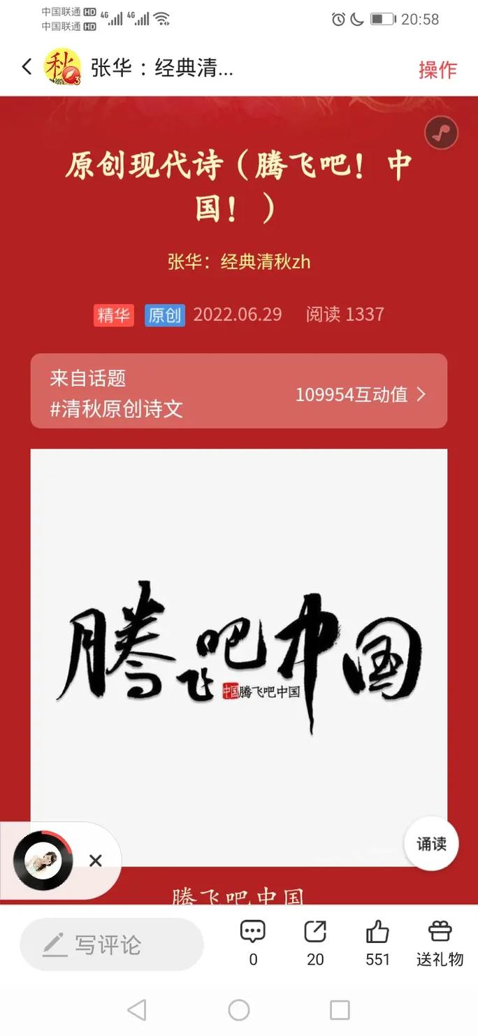 腾飞吧祖国诗歌如何唤醒时代共鸣？-图3