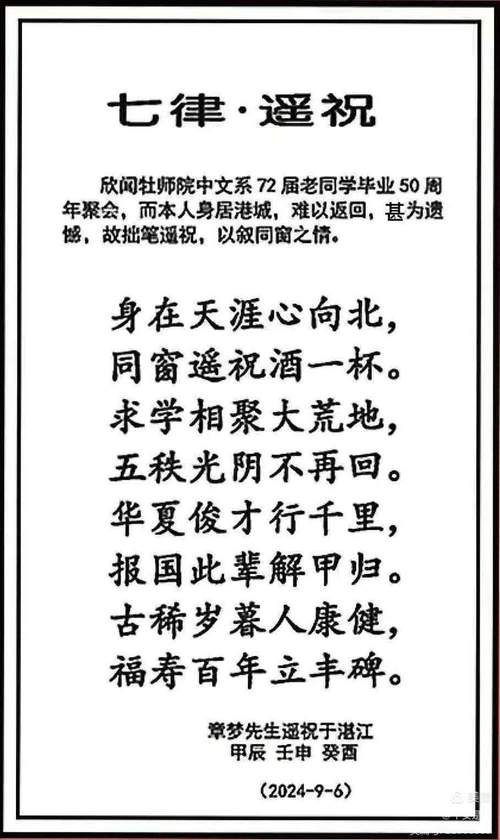 适合同学会朗诵的诗歌，哪些诗句能唤起青春共鸣？-图1