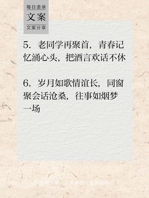 适合同学会朗诵的诗歌，哪些诗句能唤起青春共鸣？-图3