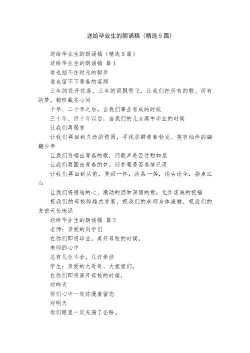 适合同学会朗诵的诗歌，哪些诗句能唤起青春共鸣？-图2