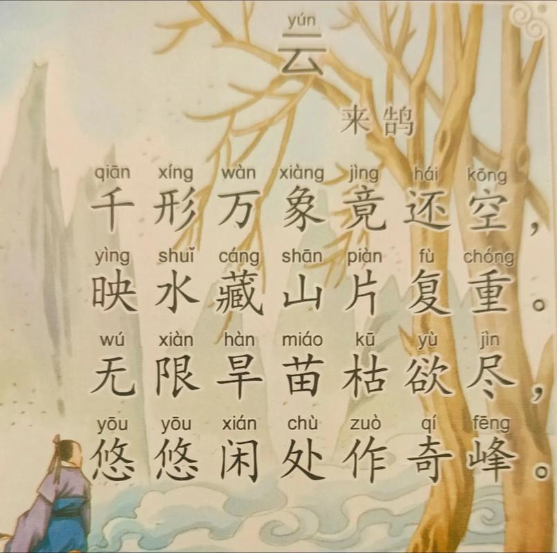 儿童诗歌写给云-图1 儿童诗歌写给云-图1