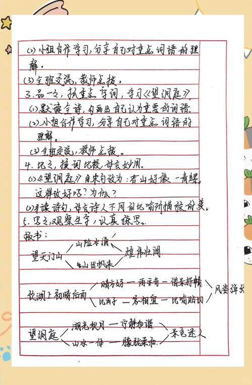 诗歌教学计划如何有效落地？-图1