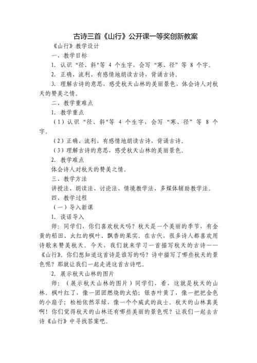 诗歌教学计划如何有效落地？-图3