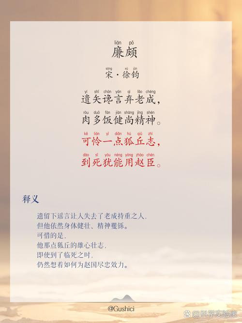 廉颇名言-图2