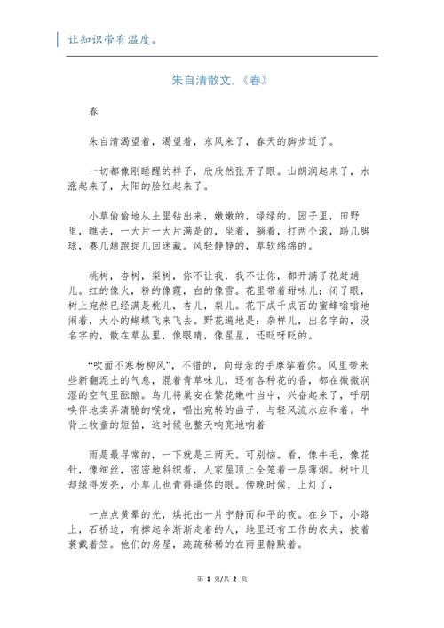 春的诗文,藏着怎样的温柔与生机?-图1 春的诗文,藏着怎样的温柔与生机?-图1