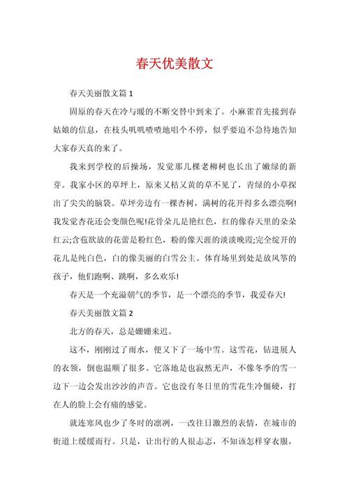 春的诗文，藏着怎样的温柔与生机？-图2