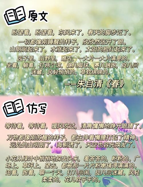 春天仿写诗歌，如何摹写春的灵动？-图1