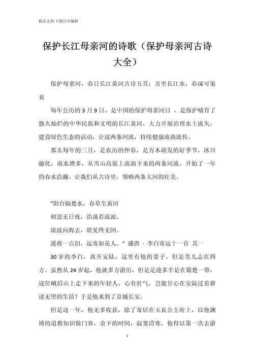 赞美长江诗歌，诗中藏着怎样的江魂？-图3