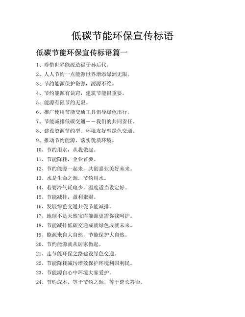 环保的名言警句大全-图3