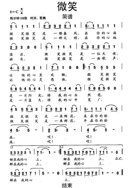 诗歌朗诵微笑-图2 诗歌朗诵微笑-图2