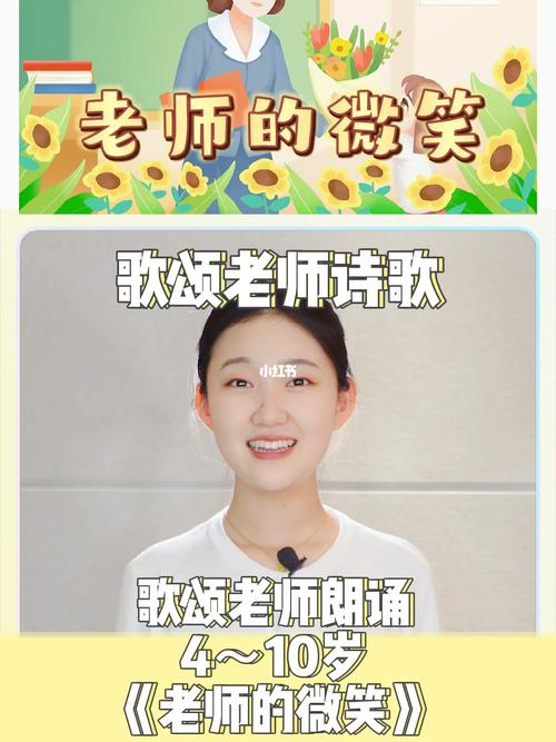 诗歌朗诵微笑-图3 诗歌朗诵微笑-图3